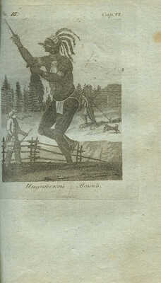 Циммерман Э.А.В. Приятное, нравоучительное и достопамятное обозрение путешествий и открытий XVIII века... Ч.3. М.,1807.